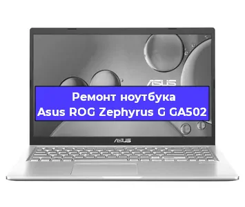 Замена разъема питания на ноутбуке Asus ROG Zephyrus G GA502 в Санкт-Петербурге